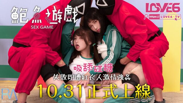 Asian Squid Game Adult Version Ep1 The BIGGEST ASIAN Orgy EVER Watch